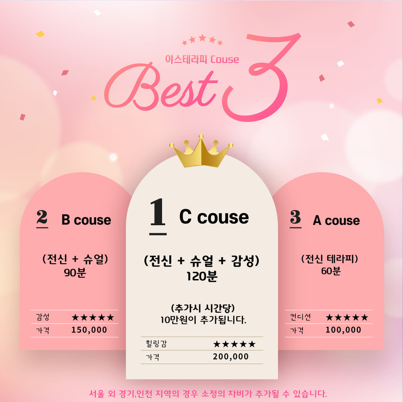 광명여성전용마사지 | 토닥이 코스 가격 광명시여성전용마사지 | 토닥이 코스 가격